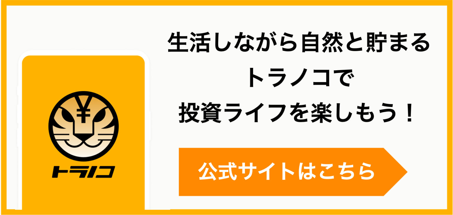 証券とは何か？証券の種類や仕組みについてわかりやすく解説 トラの知恵