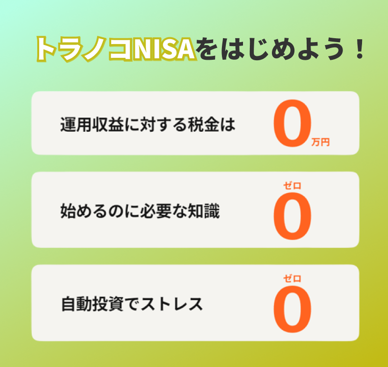 ながら投資生活サイト